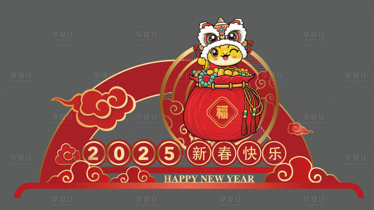 源文件下載【新春2025蛇年美陳 】編號：78020028375477534