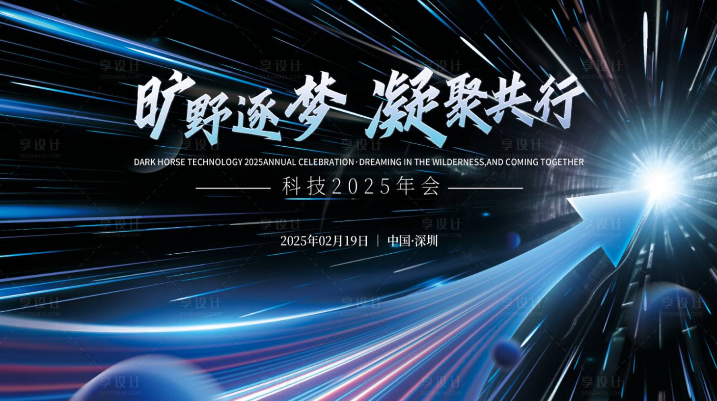 源文件下载【享设计】搜索编号：76290028389764412【宇宙背景】