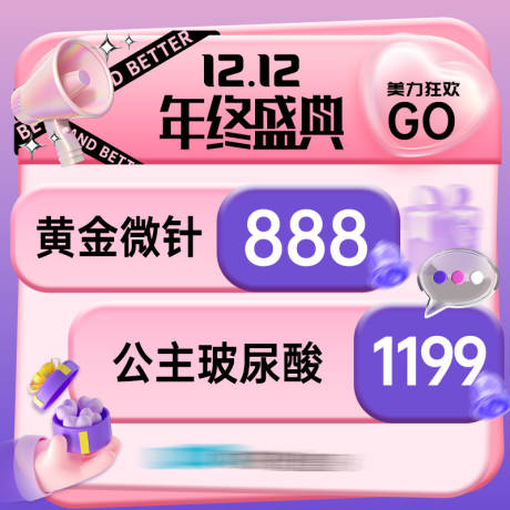 源文件下载【享设计】搜索编号：39700028249087835【医美卡项医美推广医美活动】