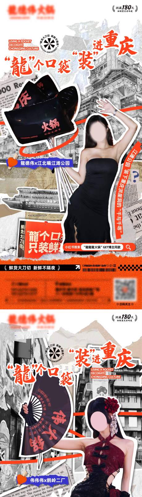 源文件下载【享设计】搜索编号：89490028548492614【火锅海报】