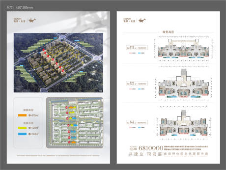 源文件下载【地产户型DM宣传单】编号：70600028500477373