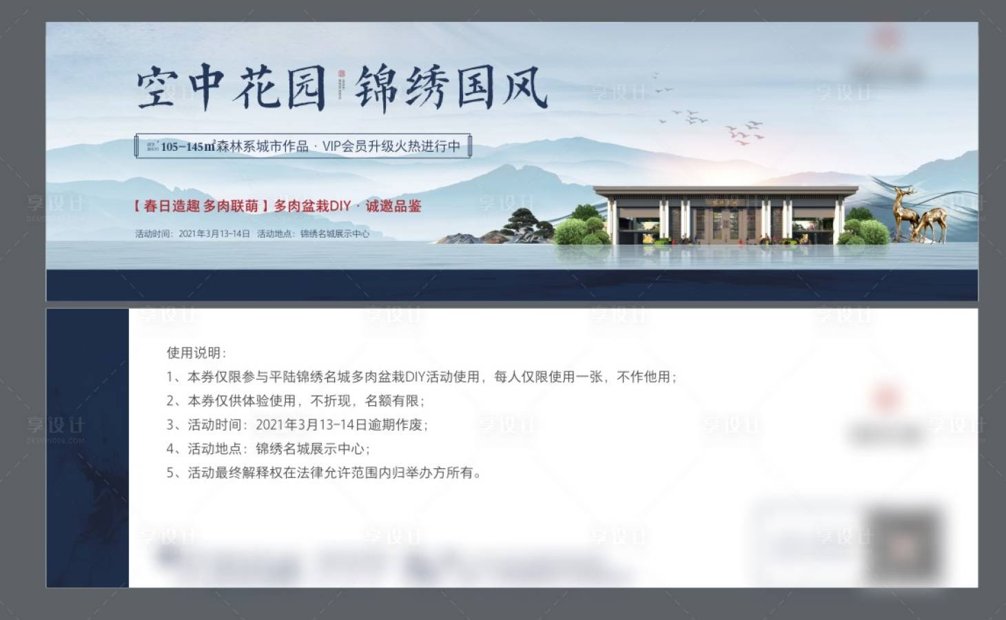 源文件下载【地产活动参与卡卡券】编号：82790028323608452