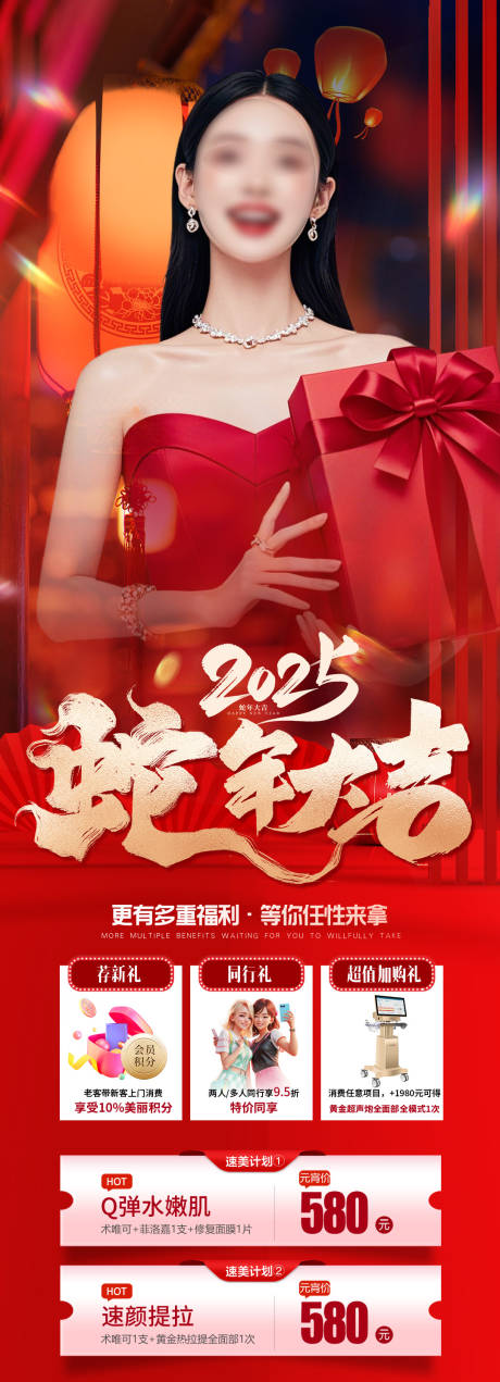 源文件下载【享设计】搜索编号：32500028259842553【新年海报】