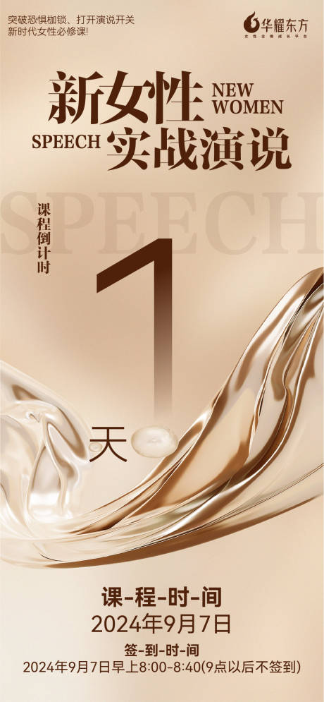 朋友圈宣传营销单图倒计时321