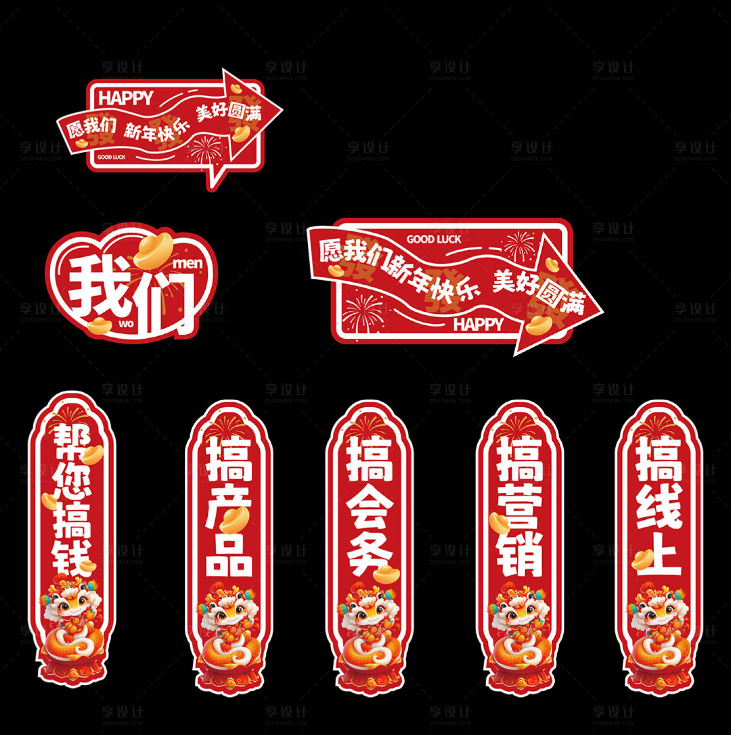 源文件下載【享設(shè)計】搜索編號：93790028469476158【喜慶直播活動手舉牌】