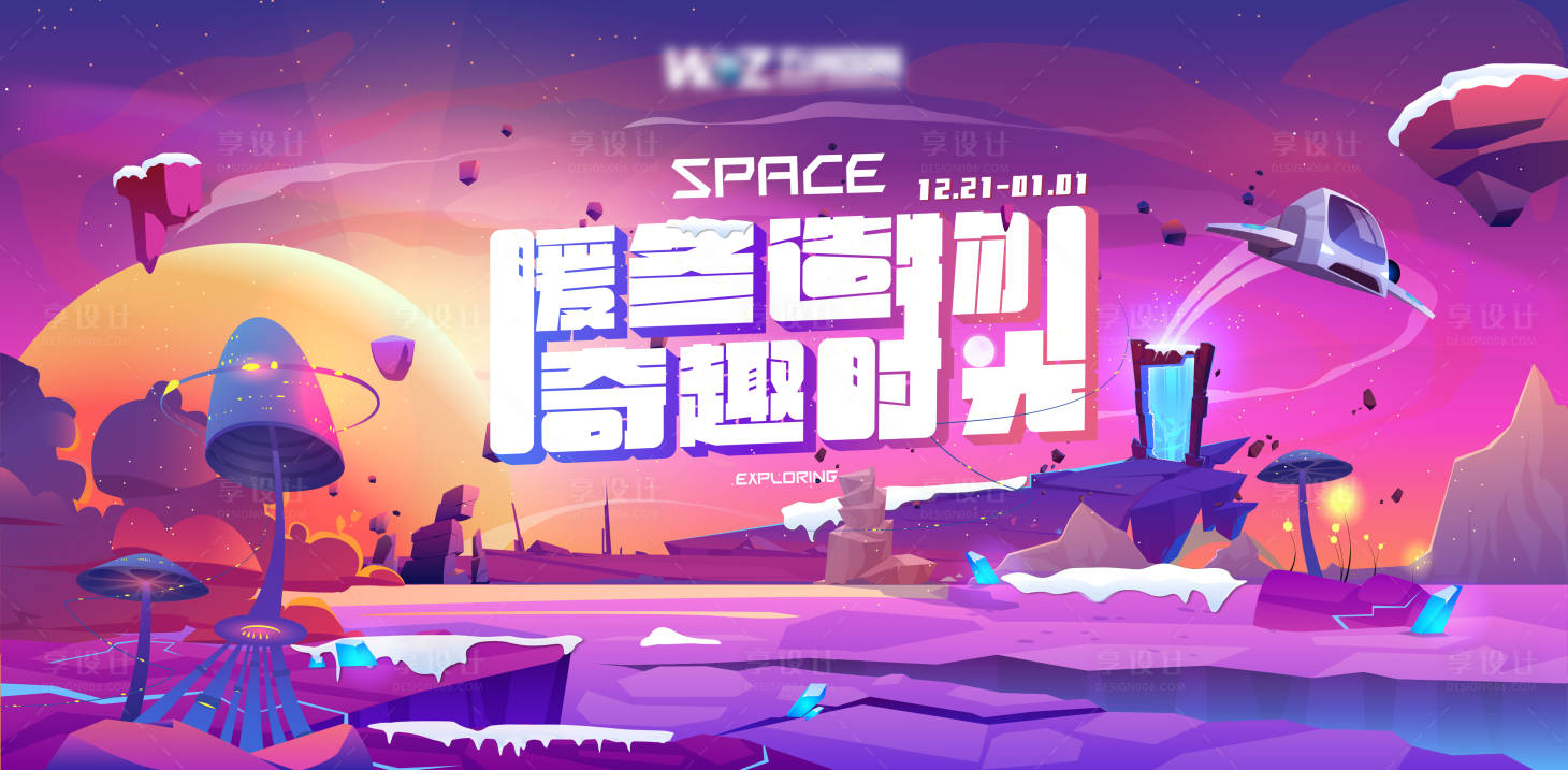 源文件下载【享设计】搜索编号：24460028324626025【活动主kv】