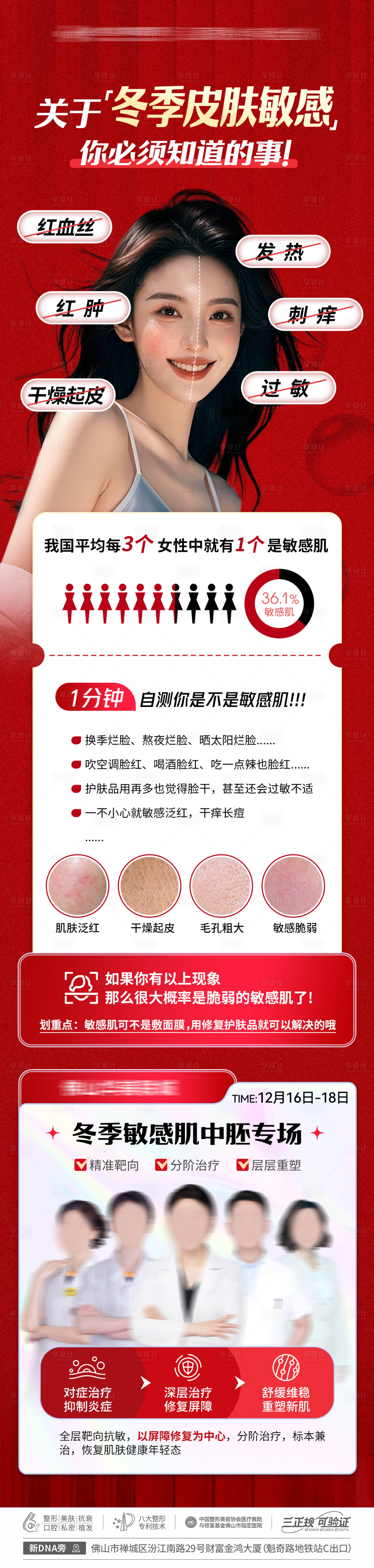 源文件下载【敏感肌】编号：67480028238457611