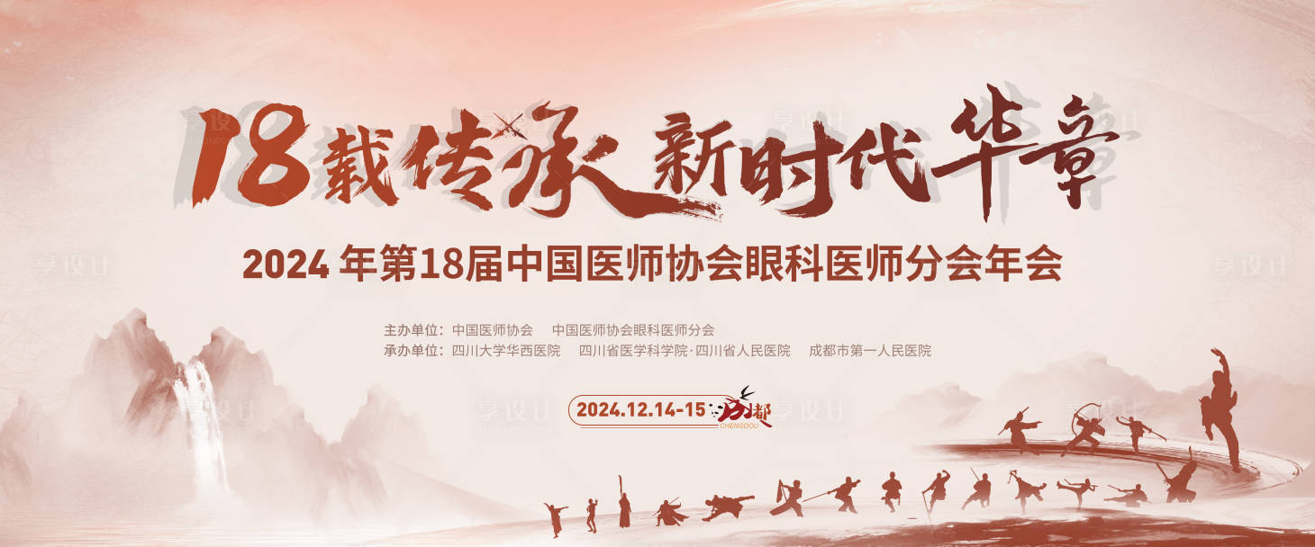 源文件下载【享设计】搜索编号：11800028506372838【医疗背景板】