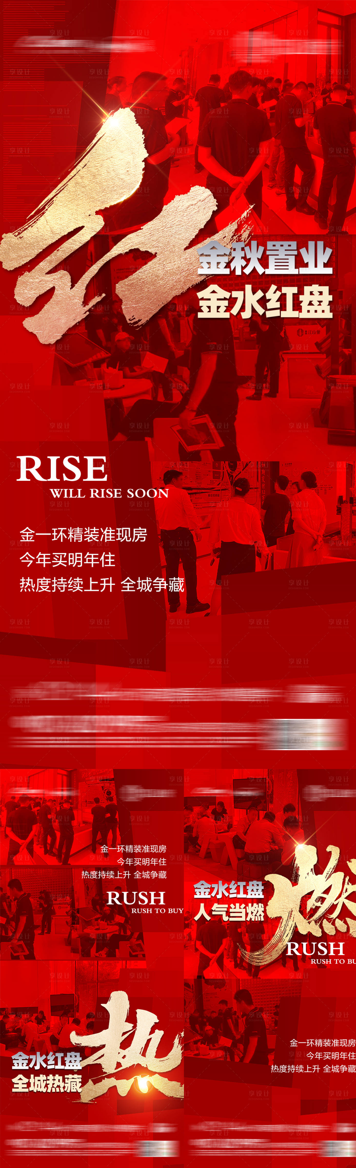 源文件下載【享設計】搜索編號：99700028434698845【熱銷系列單圖】