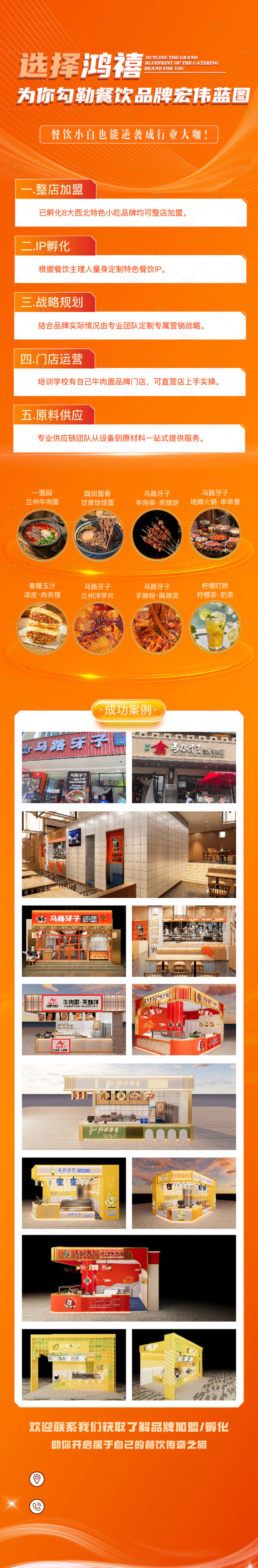 源文件下载【享设计】搜索编号：79750028563536341【品牌孵化落地页】