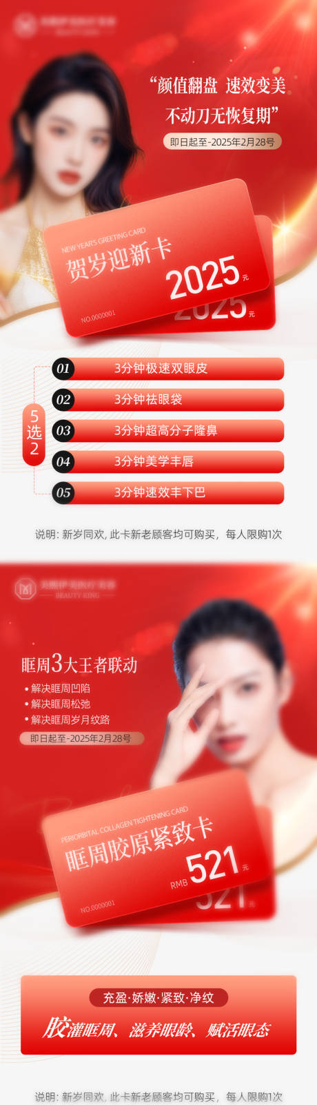 源文件下載【迎新海報新年海報卡項海報】編號：90720028536748738
