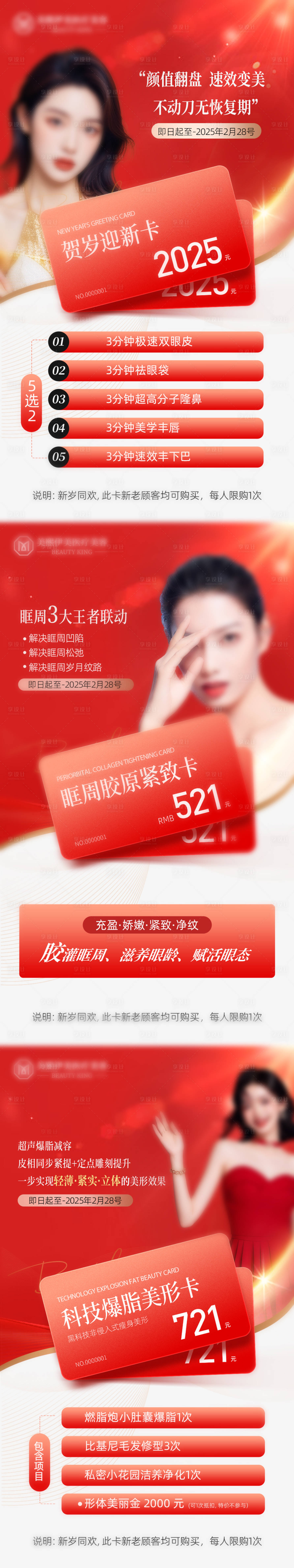 源文件下載【享設計】搜索編號：90720028536748738【迎新海報新年海報卡項海報】