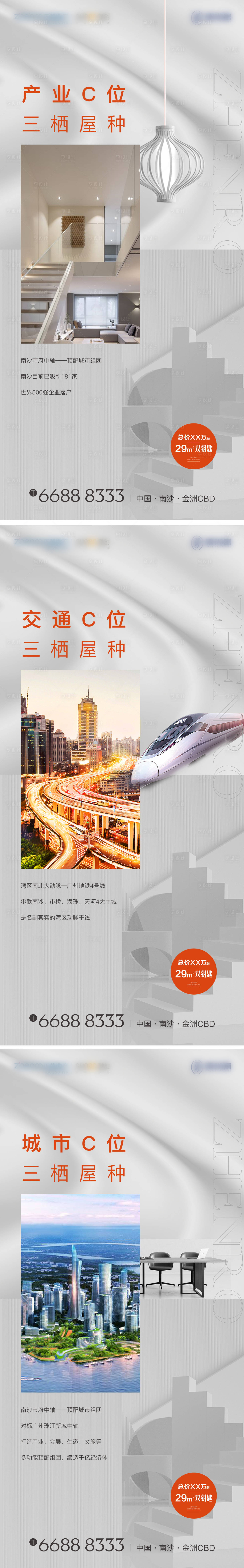 源文件下載【享設計】搜索編號：57020028230068068【微信系列商業交通】