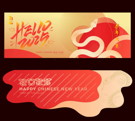 源文件下載【享設計】搜索編號：55680028237255207【2025新年蛇年活動背景展板】