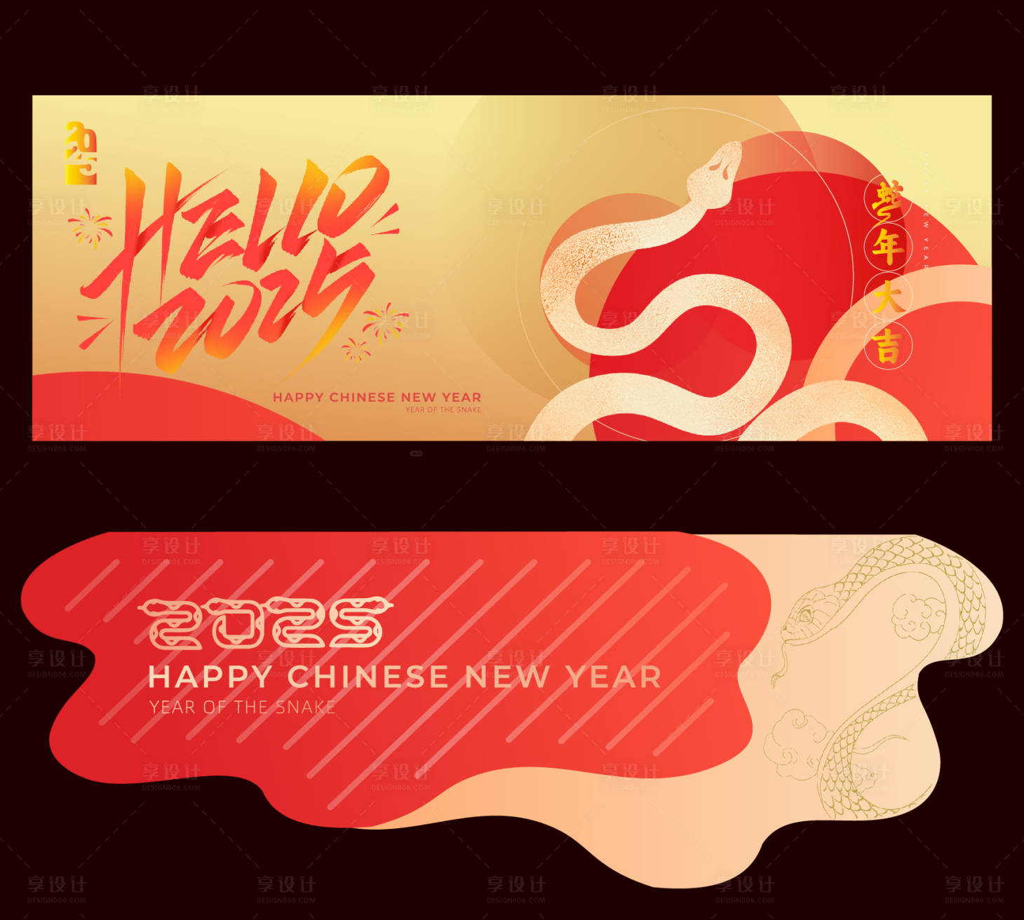 源文件下載【享設(shè)計】搜索編號：55680028237255207【2025新年蛇年活動背景展板】