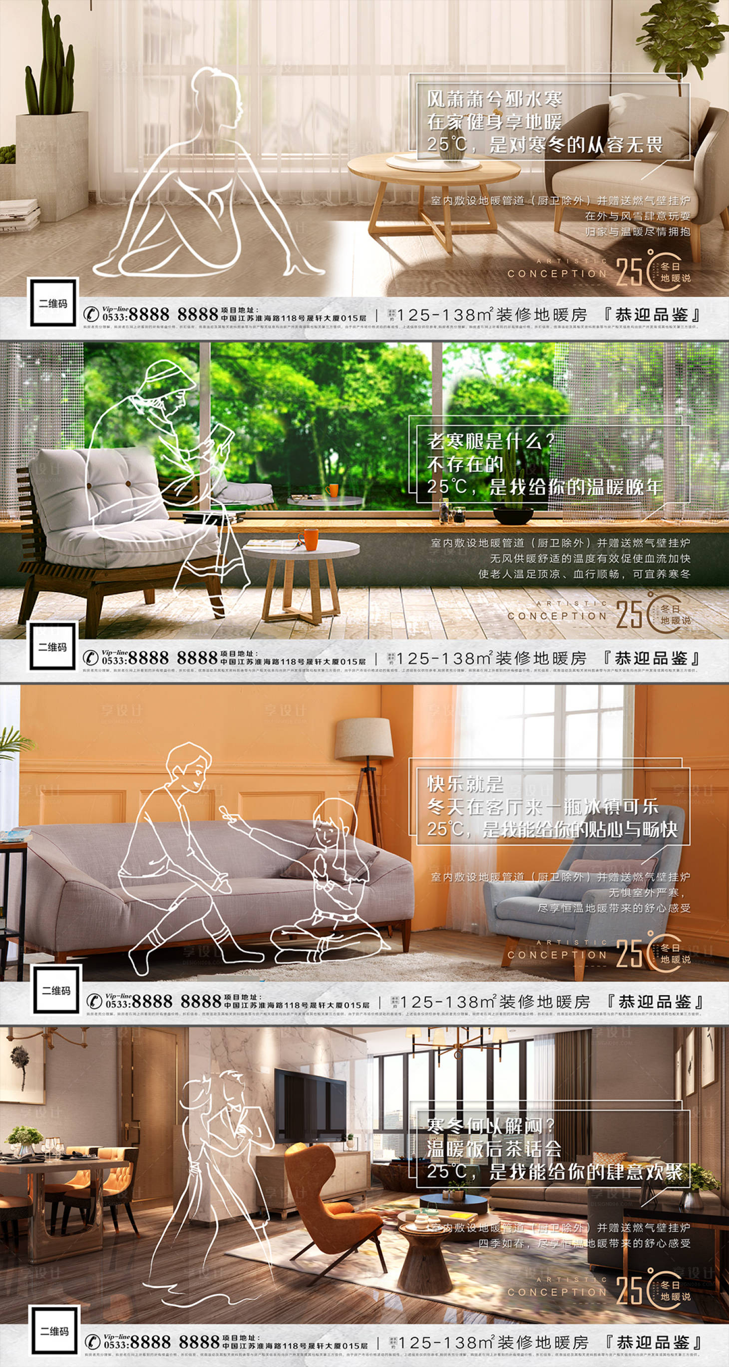 源文件下载【享设计】搜索编号：11310028354986675【地产价值点户型配套海报展板】