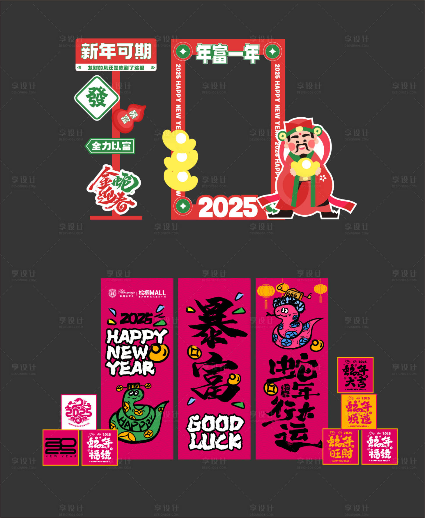 源文件下載【財神蛇年新年打卡DP點位】編號：78620028517101933