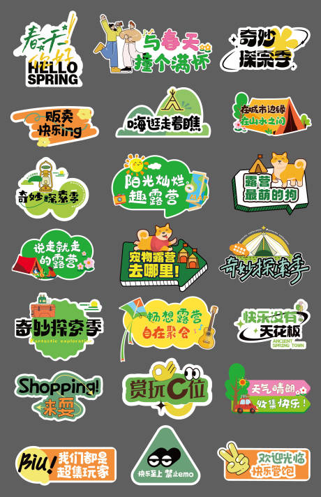 绿色露营活动手举牌
