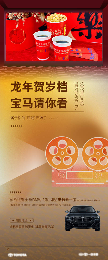 源文件下载【享设计】搜索编号：48550028187577666【汽车海报】