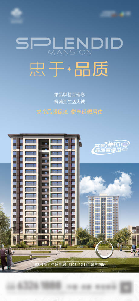 源文件下载【地产价值】编号：65520028195707127