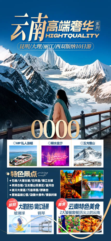 云南
