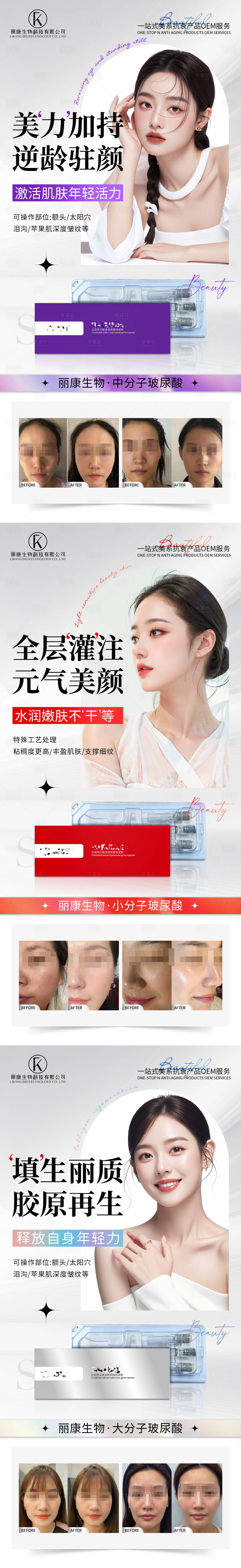 源文件下载【玻尿酸系列】编号：50420028331348443