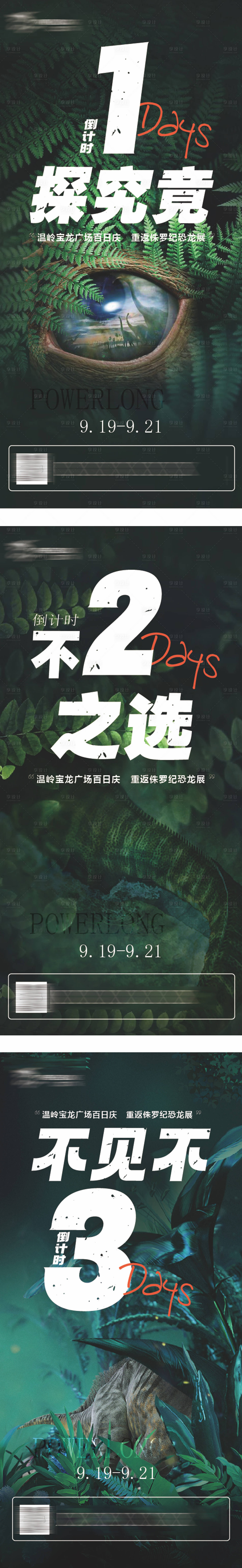 源文件下载【享设计】搜索编号：73890028187869617【汽车海报】