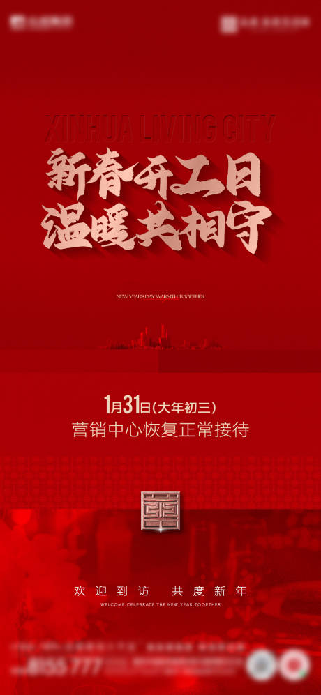 开工刷屏