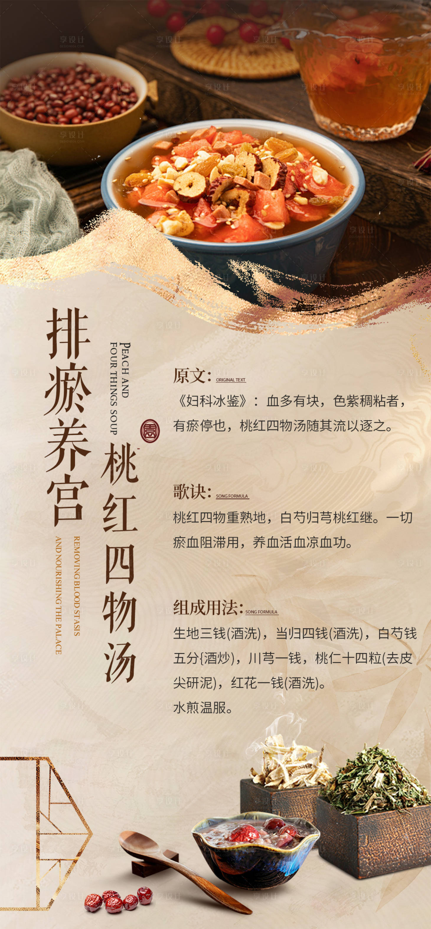源文件下载【享设计】搜索编号：90550028215601443【女性健康科普宣传产品海报】