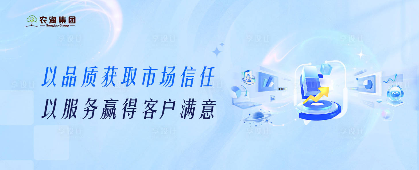 源文件下载【企业商务合作网站banner】编号：23850028371635565