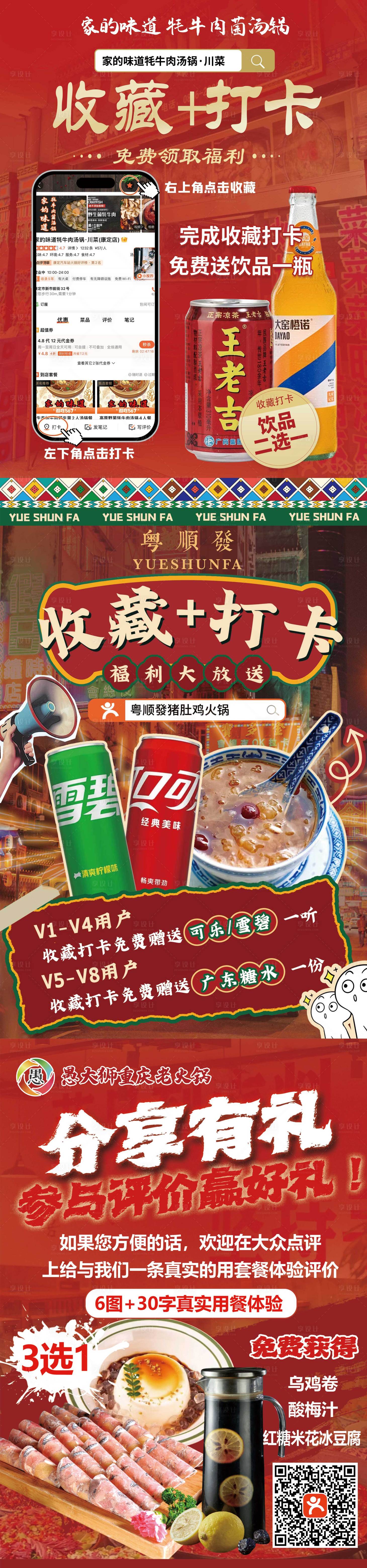 源文件下载【享设计】搜索编号：43330028587472078【收藏打卡台卡】