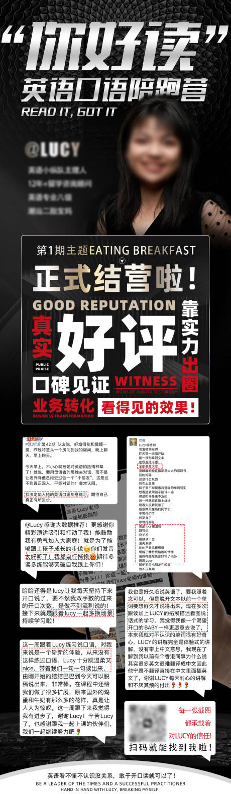 源文件下載【享設計】搜索編號：38720028442151846【講師專家長圖海報】