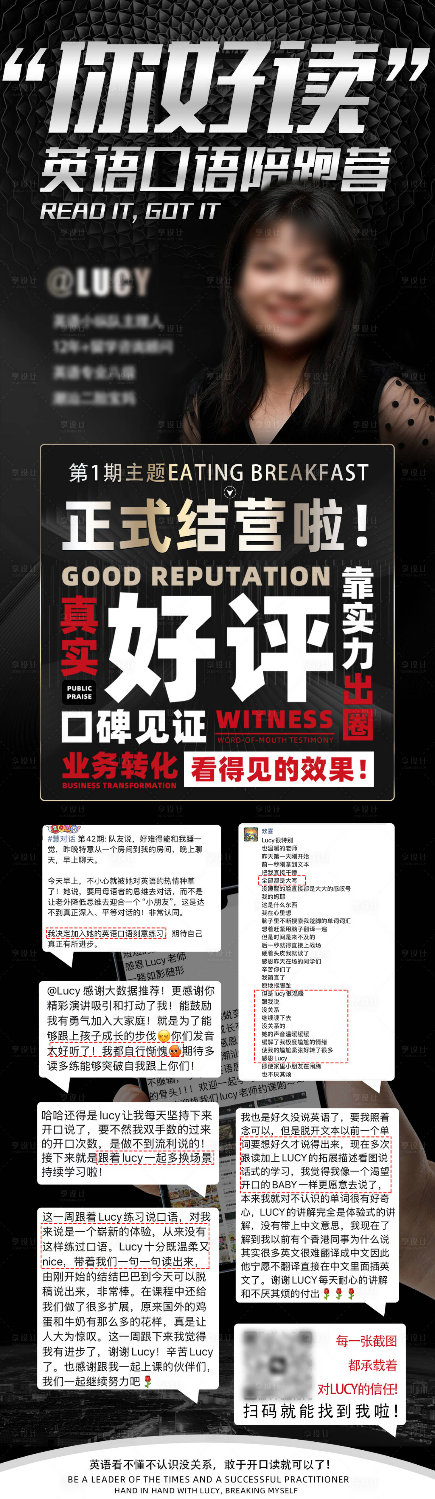 源文件下載【享設計】搜索編號：38720028442151846【講師專家長圖海報】