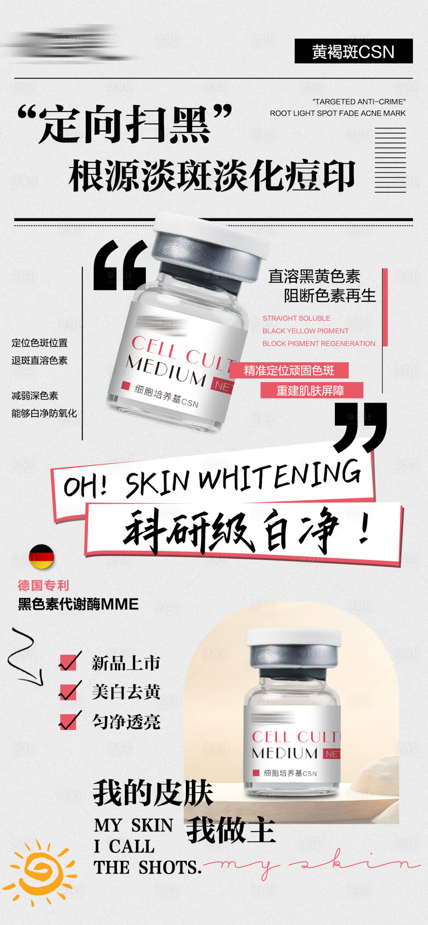 源文件下載【享設計】搜索編號：91360028203318595【定向掃黑】