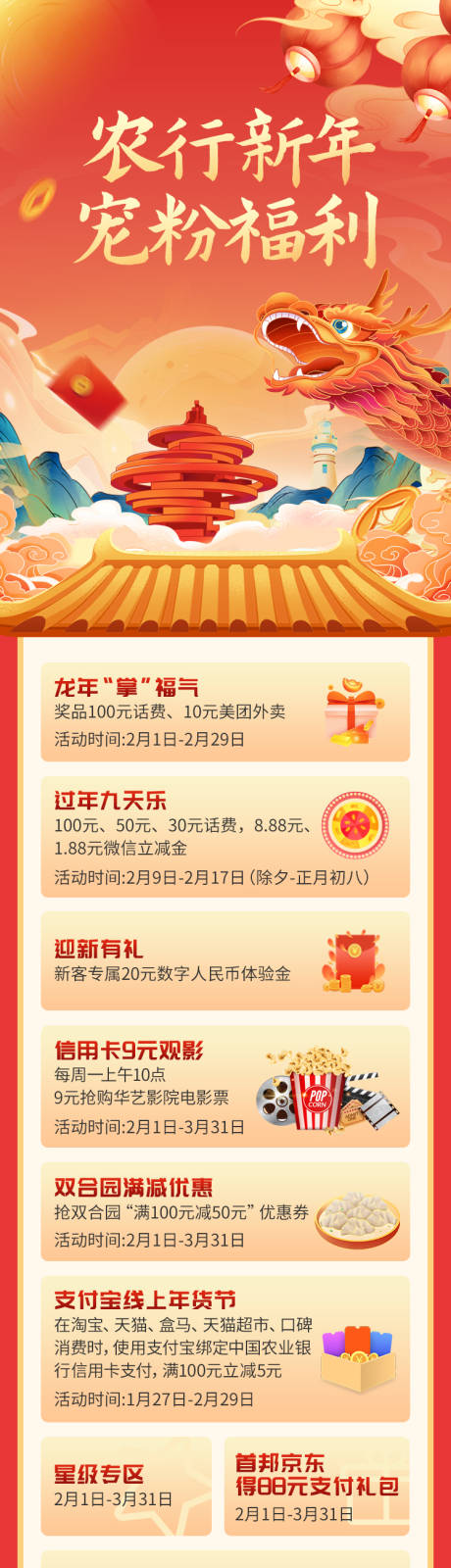 源文件下载【新年福利长图】编号：68170028323332989