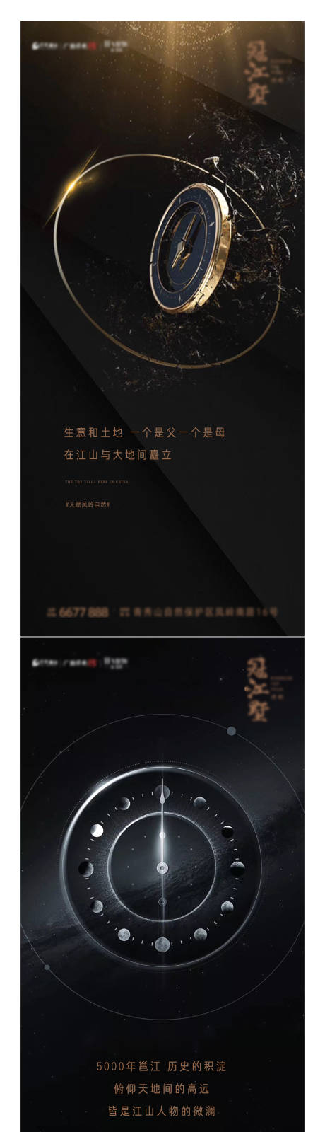 源文件下载【地产黑色质感别墅时钟系列海报】编号：42550028521834182