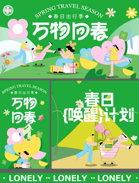 源文件下載【享設(shè)計(jì)】搜索編號(hào)：98840028579977390【春日地產(chǎn)購(gòu)物主視覺(jué)】