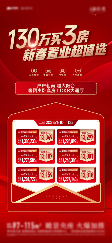 源文件下载【特价房新春特价房】编号：35450028441684663