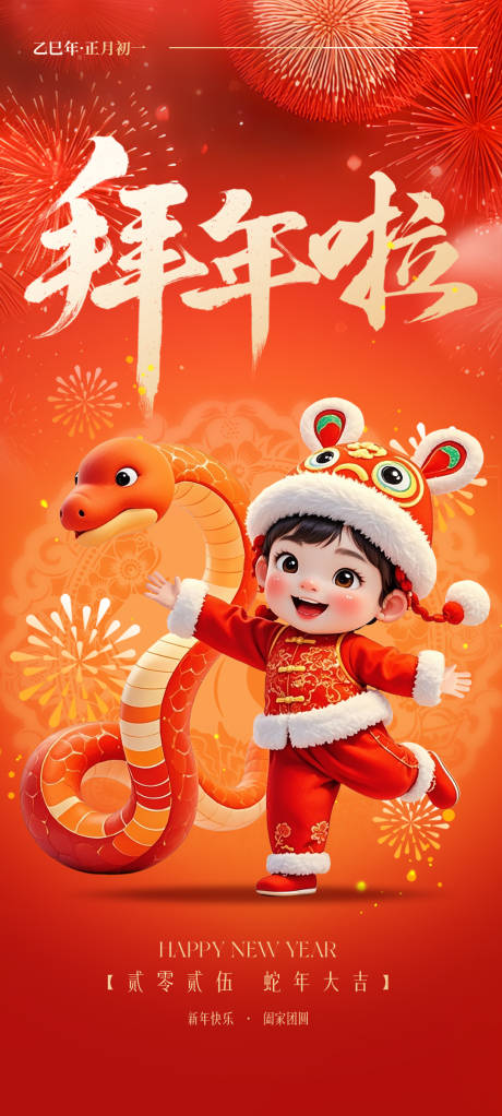 源文件下载【跨年】编号：65670028514625426
