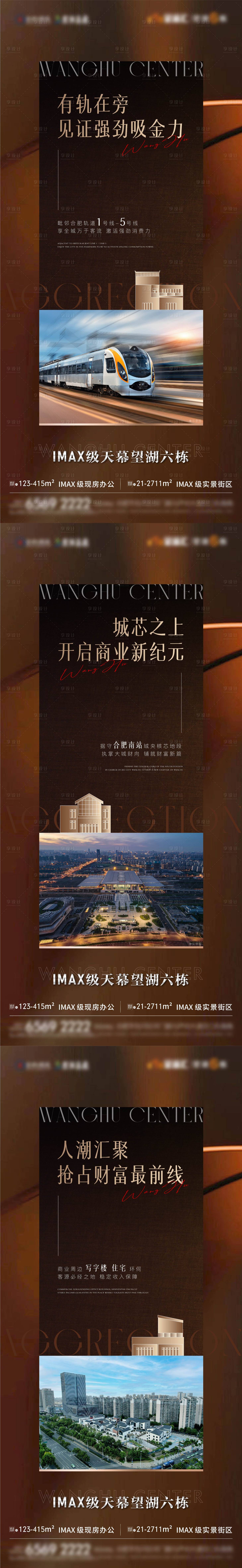 源文件下載【享設計】搜索編號：75530028327507695【地產現房辦公高級價值點系列海報】