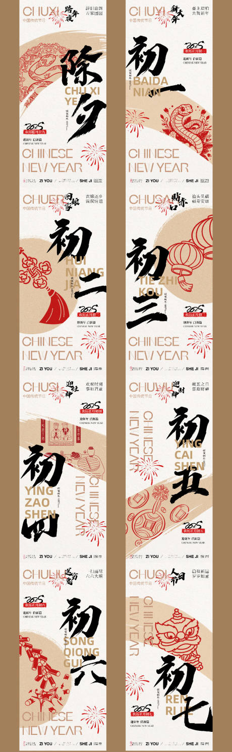 源文件下载【春节年俗系列（TIF用PS打开）】编号：14660028342177415