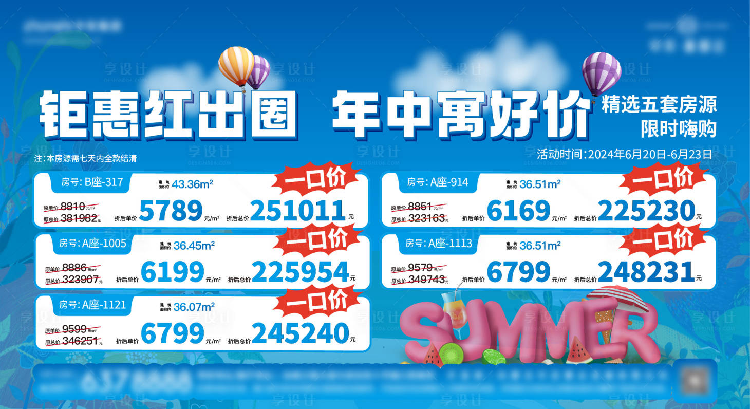源文件下载【促销单图海报】编号：16350028392141806