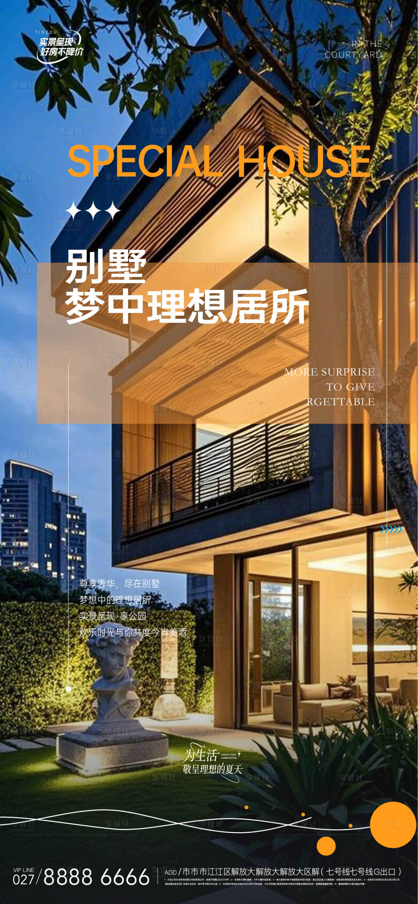 源文件下载【享设计】搜索编号：53860028567453966【地产别墅价值单图】