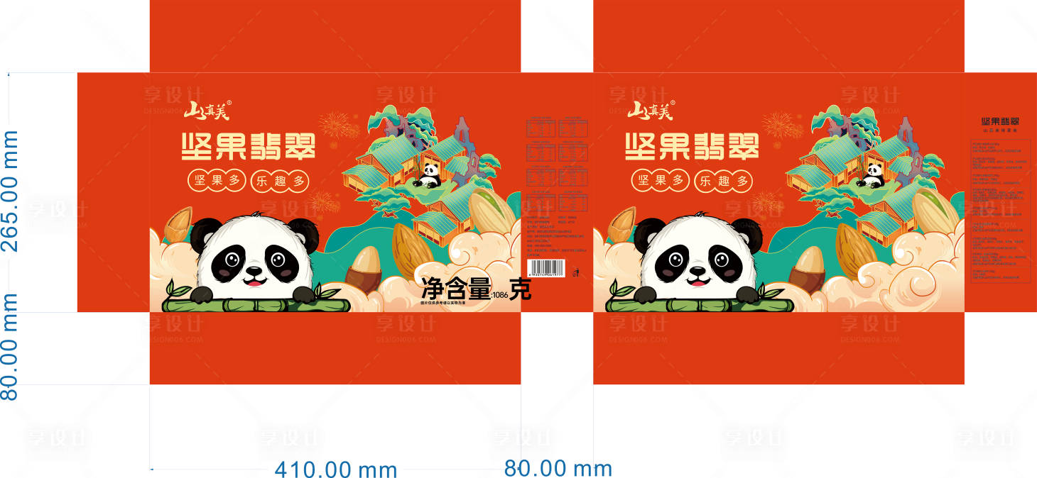 源文件下載【享設(shè)計】搜索編號：94160028259511387【堅果禮盒】
