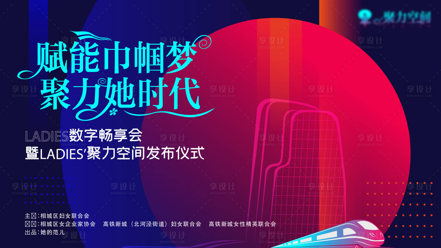 源文件下载【现代简约风格空间发布会主画面】编号：76190028555344488