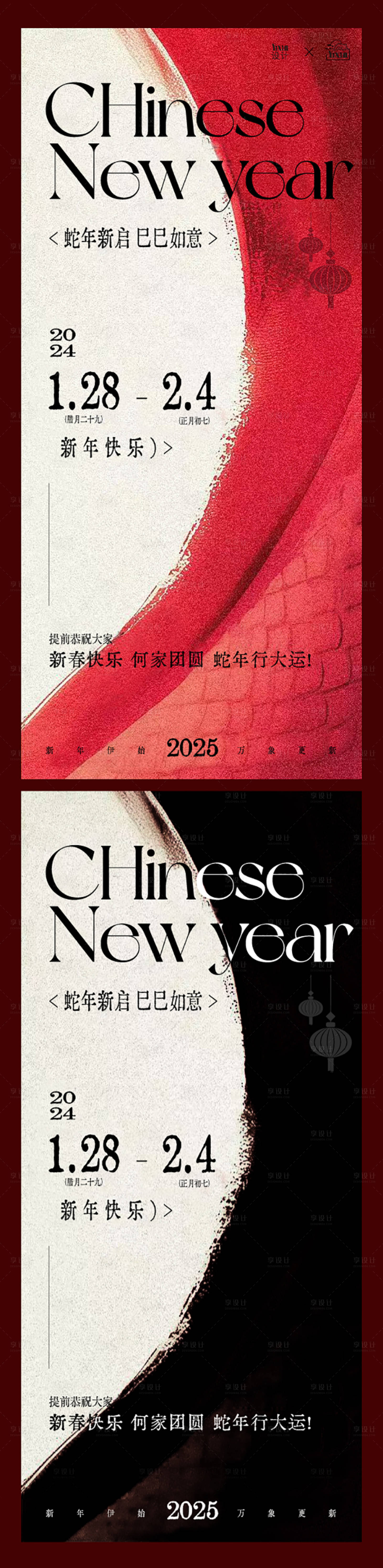 源文件下载【蛇年2025海报高端大气海报】编号：69110028576925269