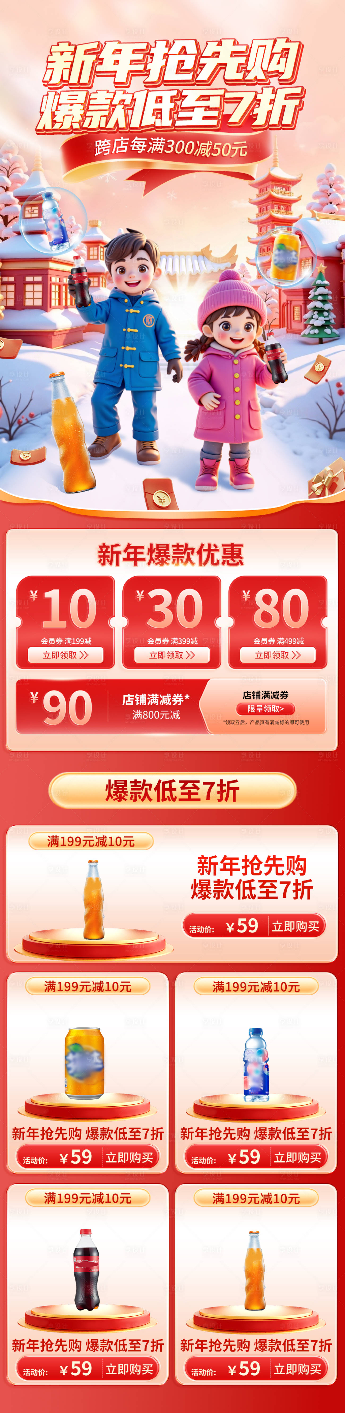源文件下載【享設計】搜索編號：38750028410928770【新年搶先購首頁】