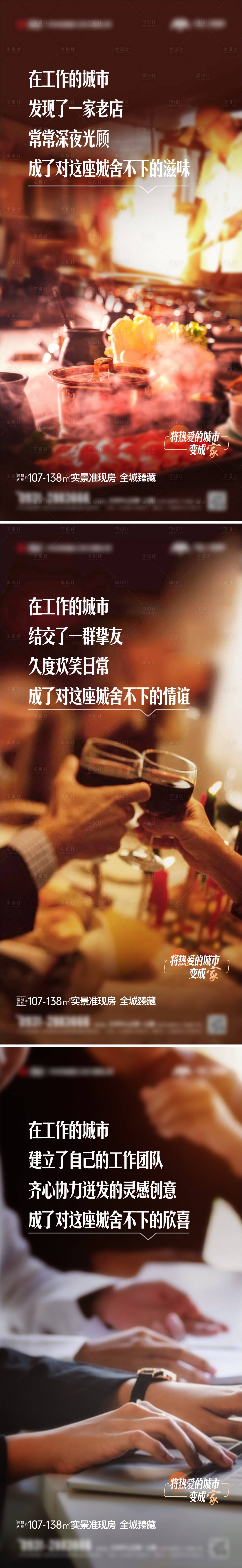 源文件下载【享设计】搜索编号：96210028287011630【逆返乡系列海报】