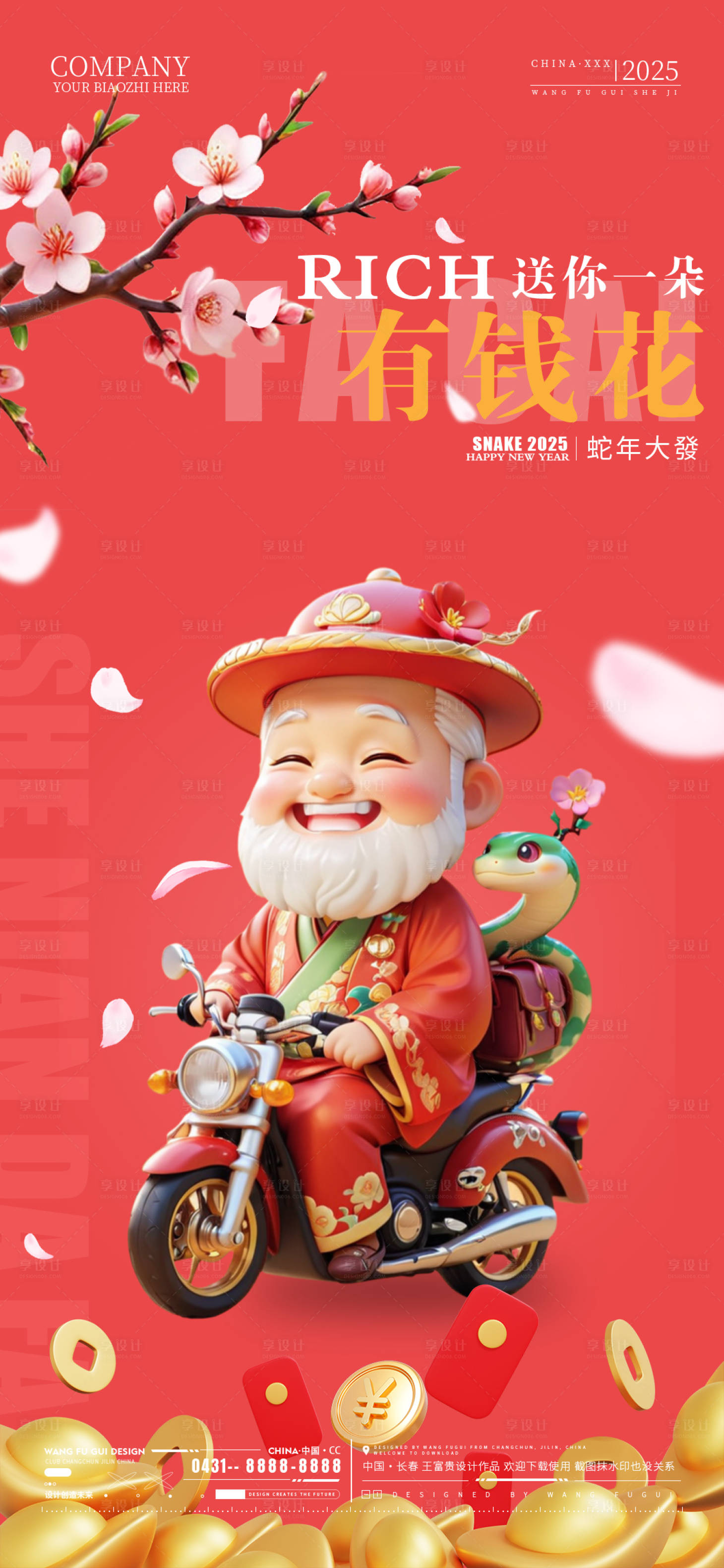 源文件下載【享設計】搜索編號：45870028200816402【酒吧夜店2025年海報】