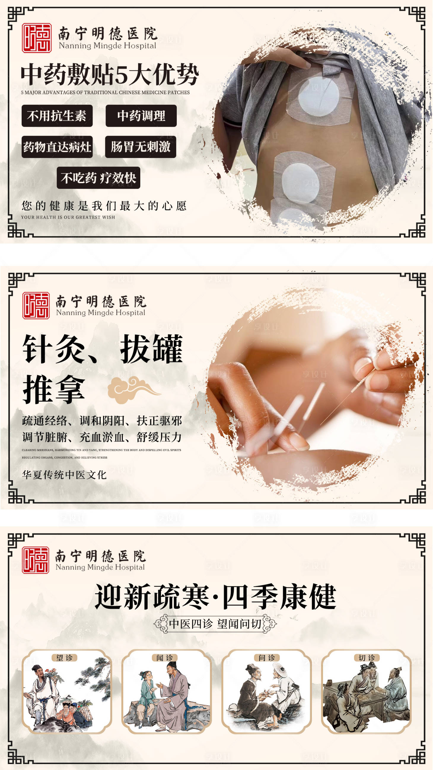 源文件下载【推拿banner】编号：34370028325985346